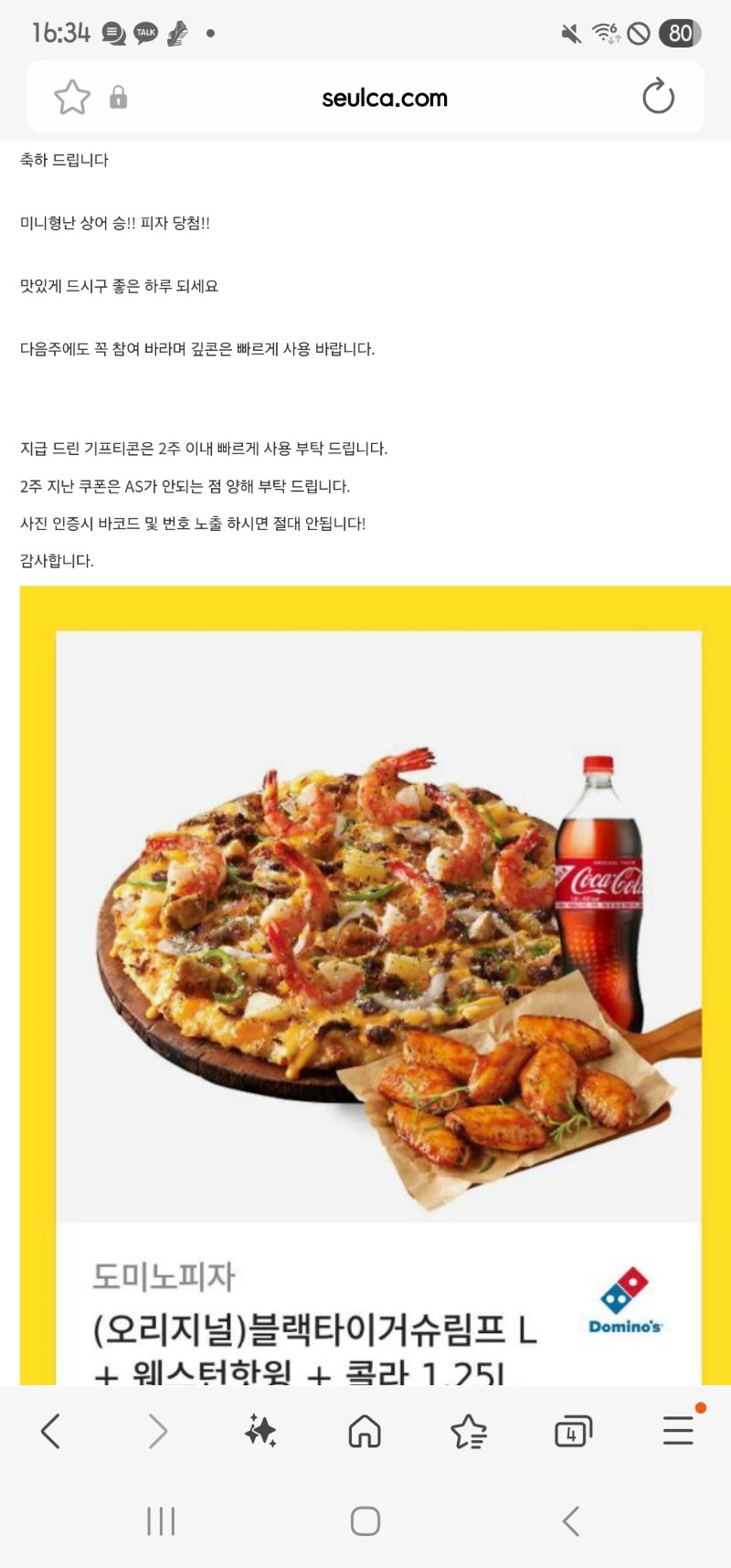 어제 미형 상오승리!! 피자깊콘와써요^^