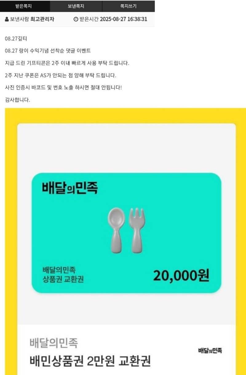 랑이 수익 배민쿱 ㅅㅎ