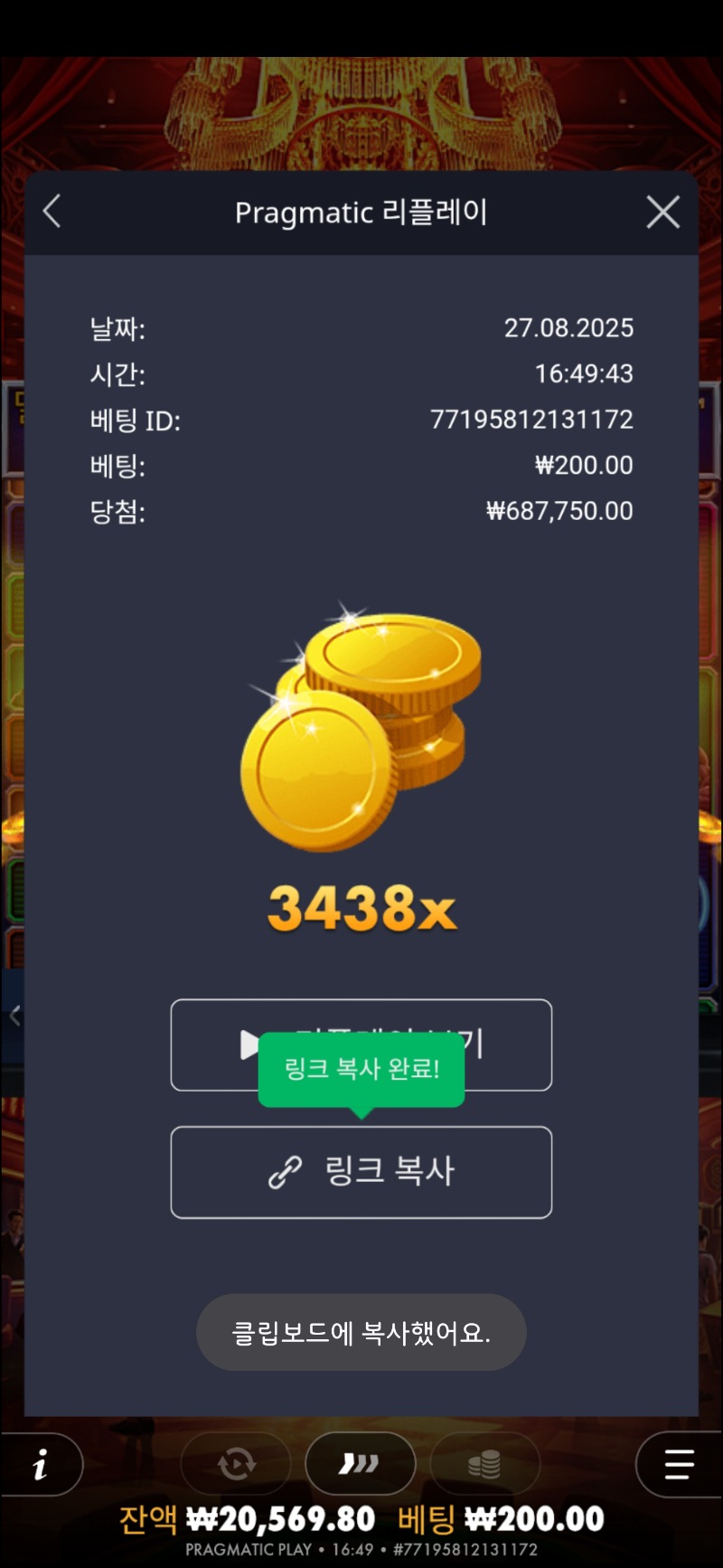 카지노하이스트 3438