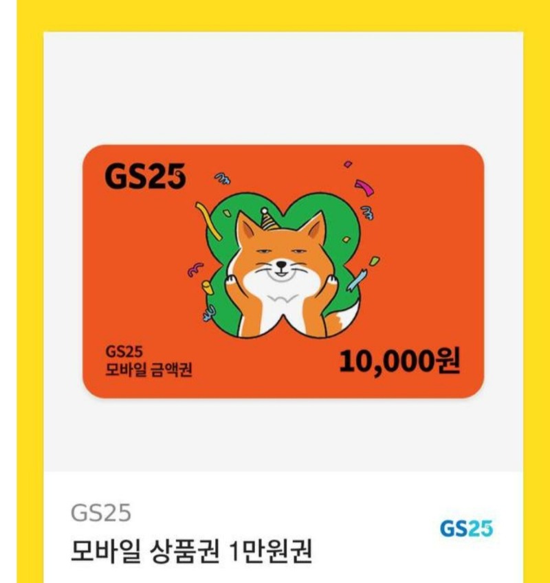 편의점 쿠폰교환!!!!