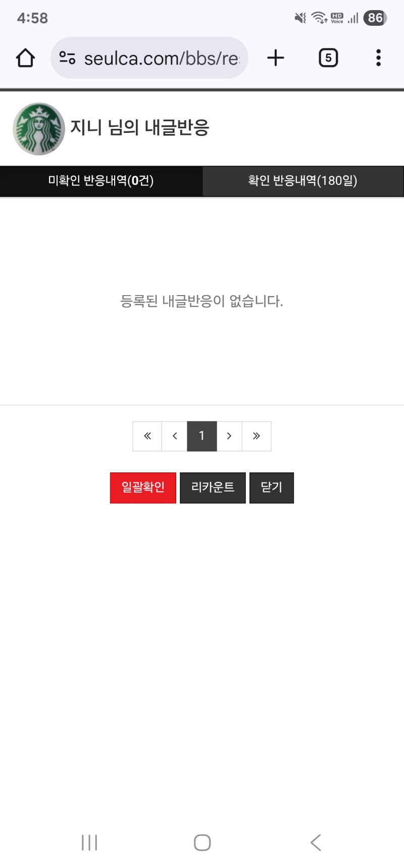 댓글 달기 완료