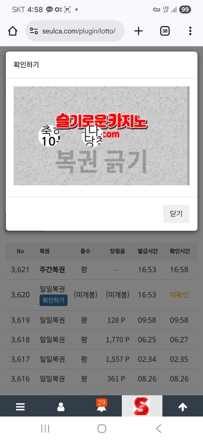 쌍복 ~~ 일복 10등 감사합니다 ~~!!^^