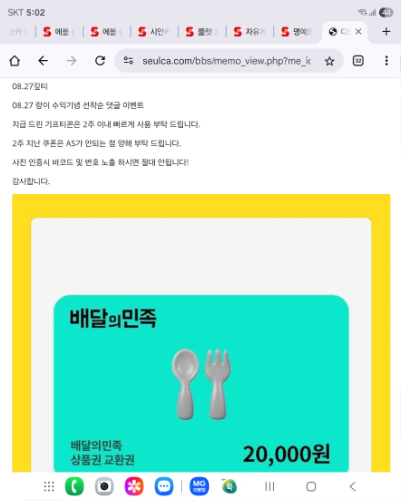 랑님. 수익 배민쿠폰 ㅅㅅ