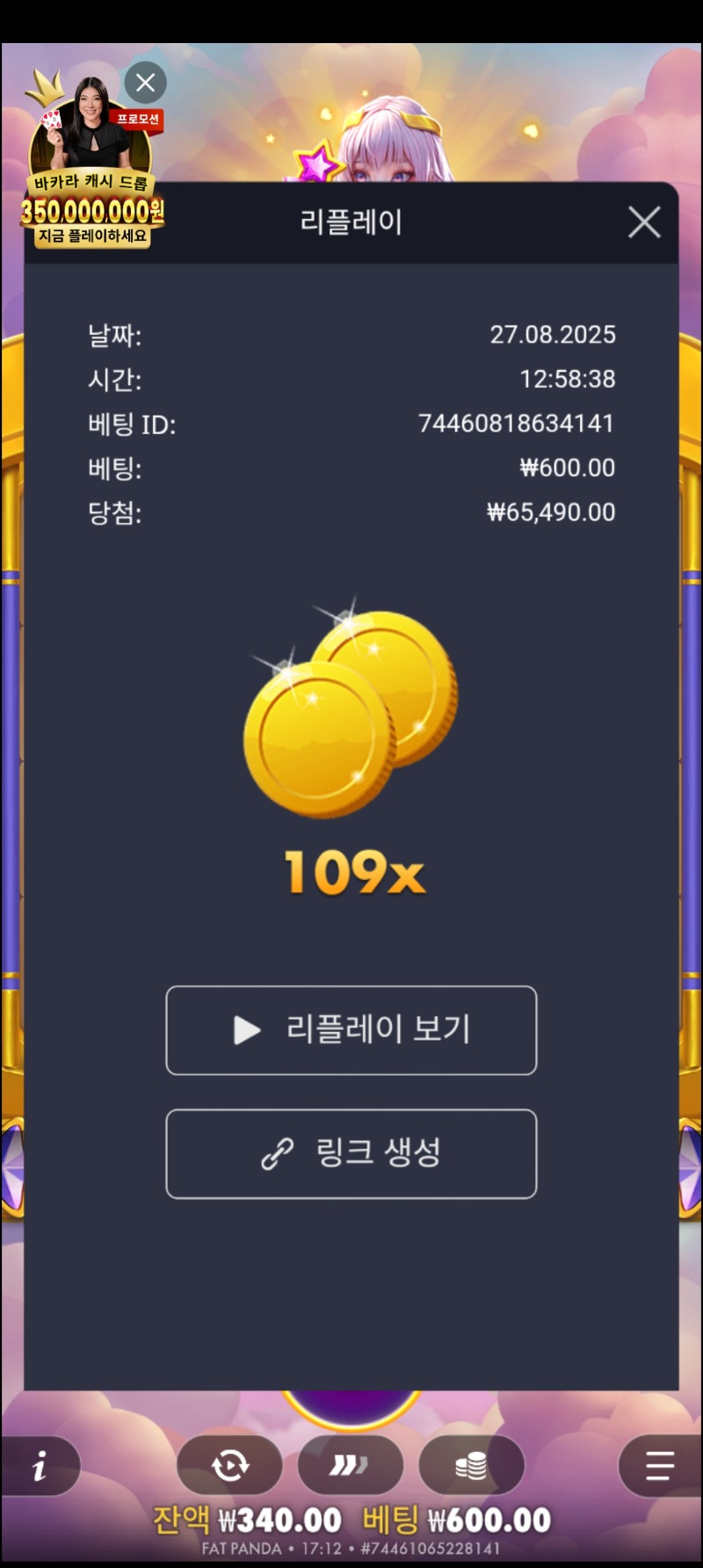 스타라이트109