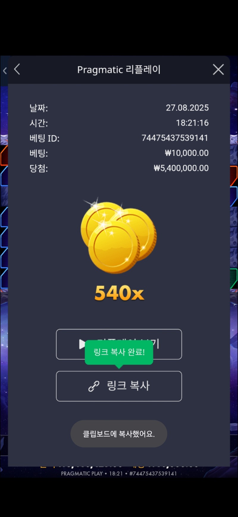 로켓 만바리바닥 540배