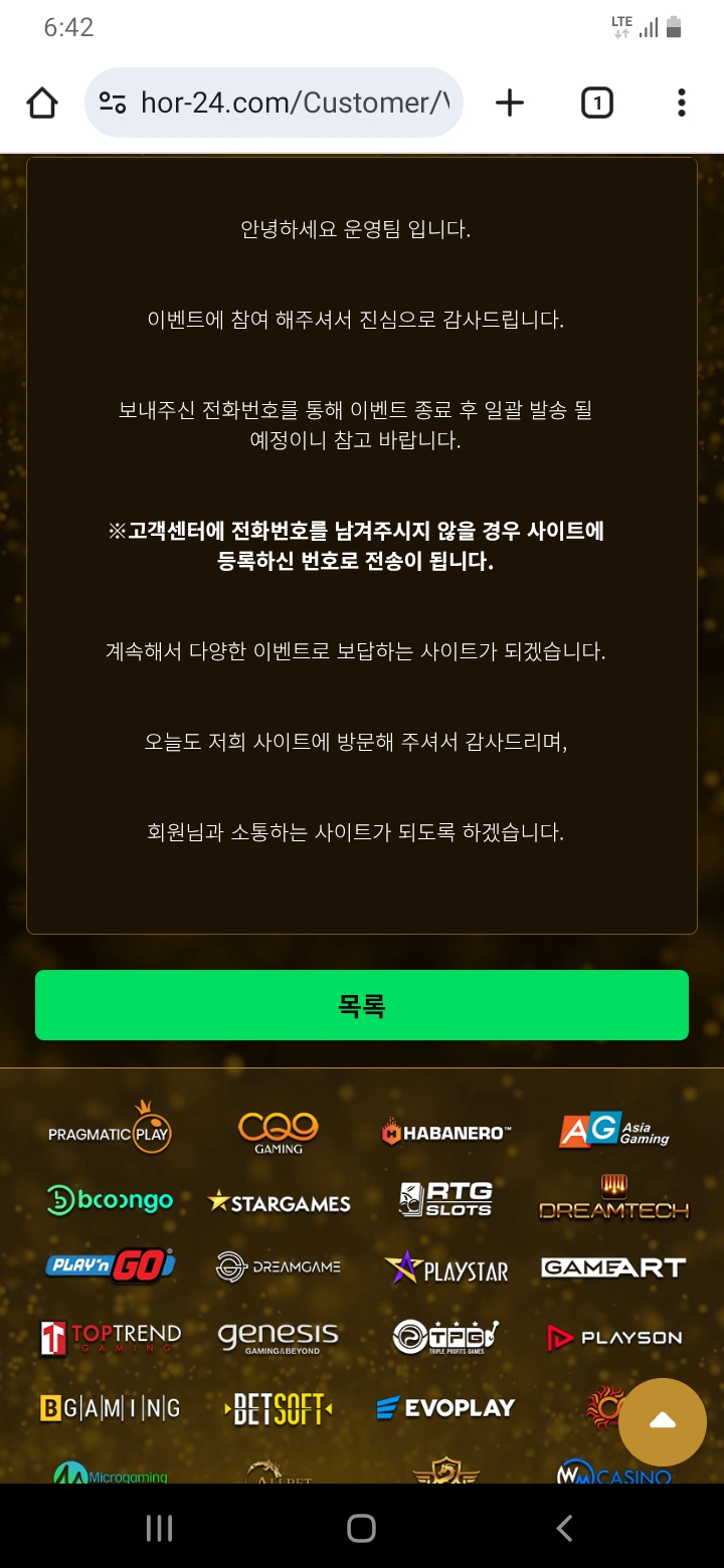 호딱이네 가봐야지~~~