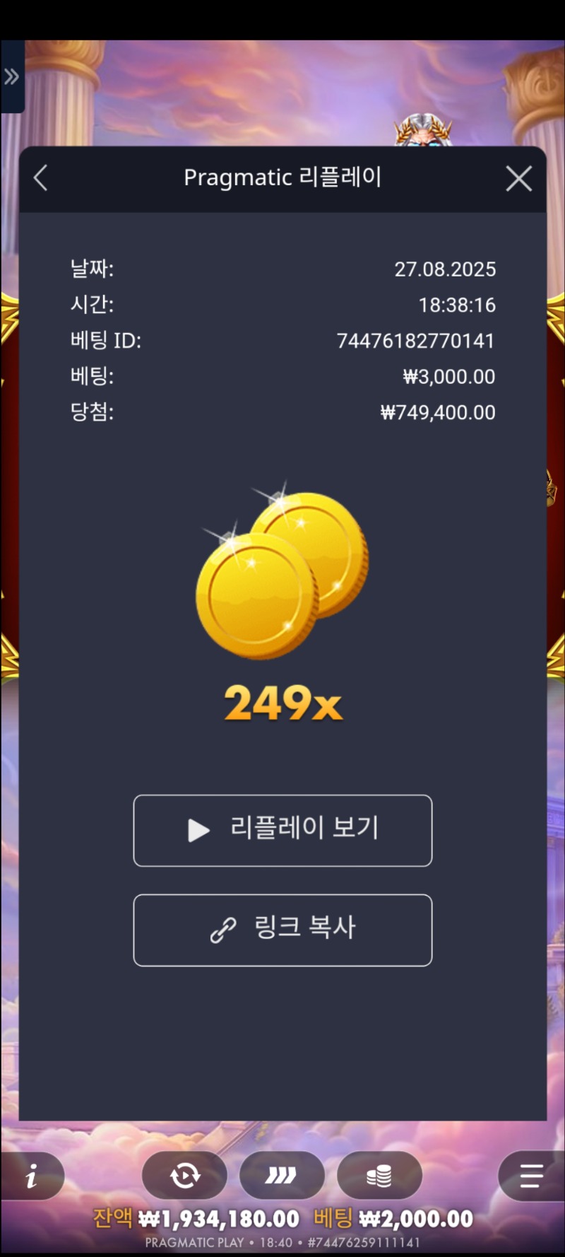 올림푸스 슈퍼249배