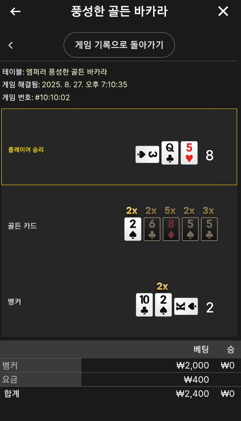 풍골 소액 패