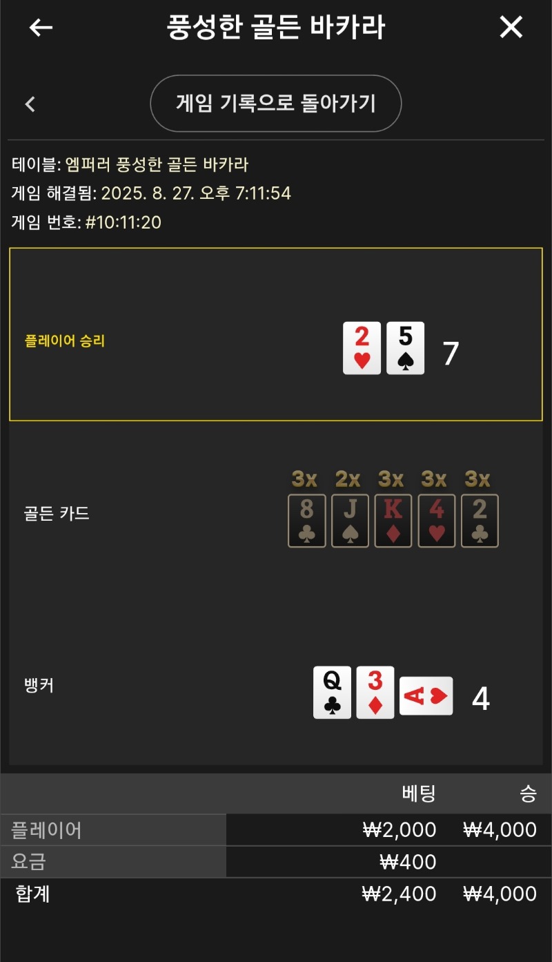 풍골 소액 승