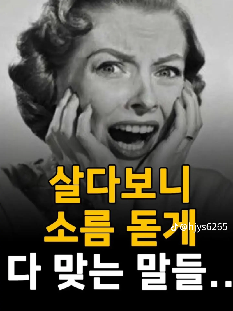 굿밤~다 맞는 말들!
