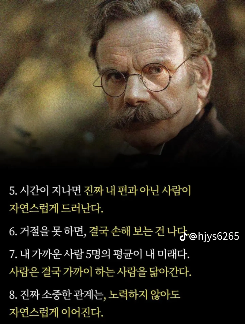 굿밤~다 맞는 말들!