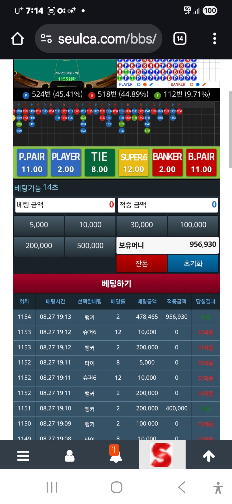 슬카라 오링빨 휴