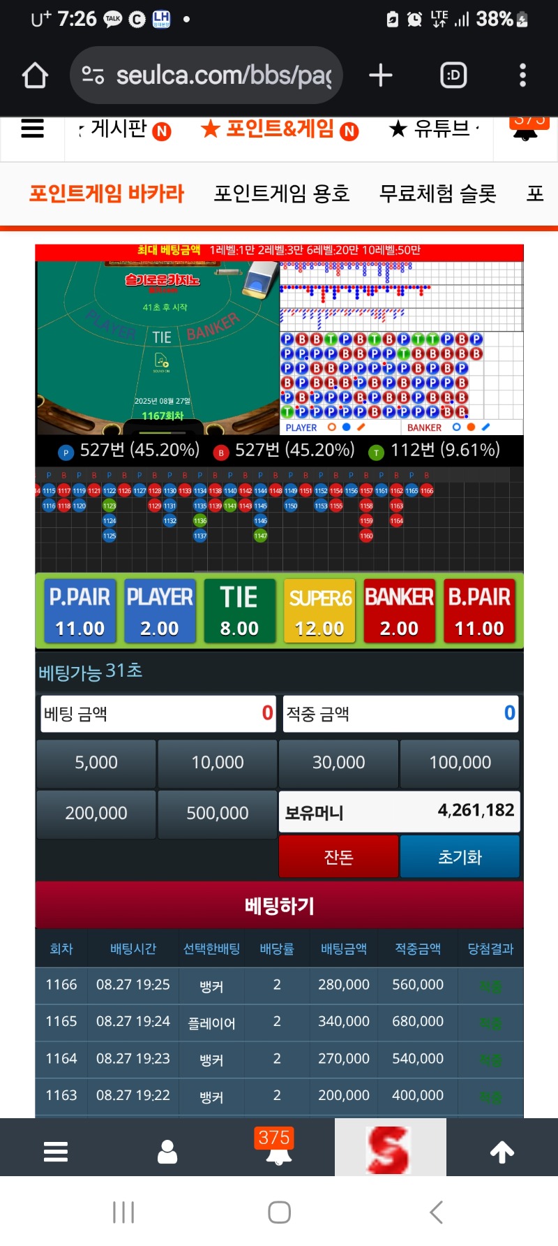 일단 슬카라 성공