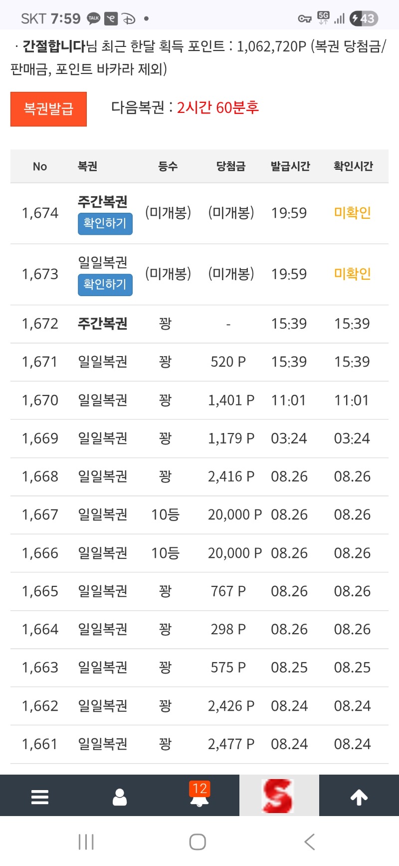 연타. 쌍복출현