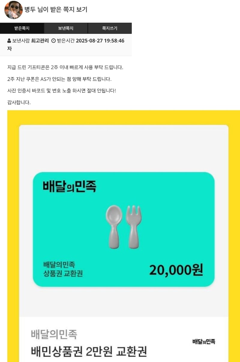 토끼 추겜수익 배민쿱~