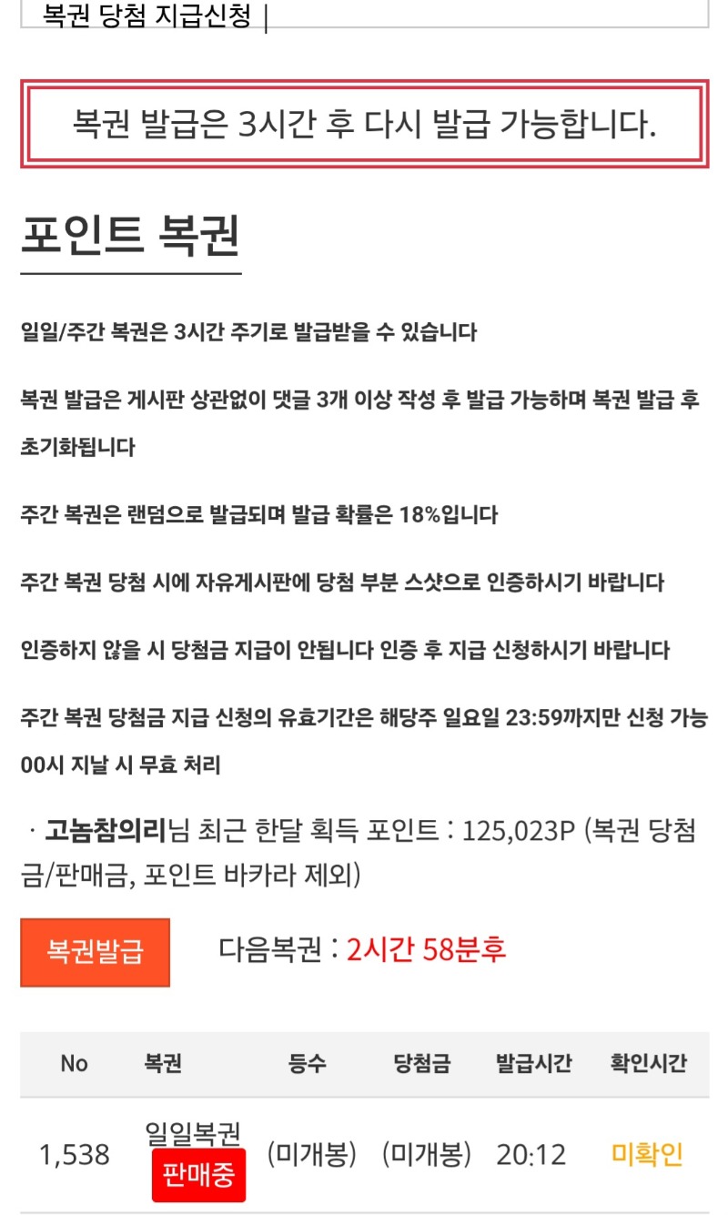 일복 바로판매..