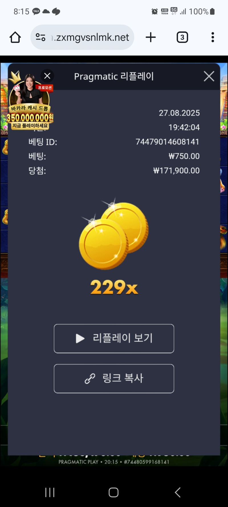 아즈텍229배