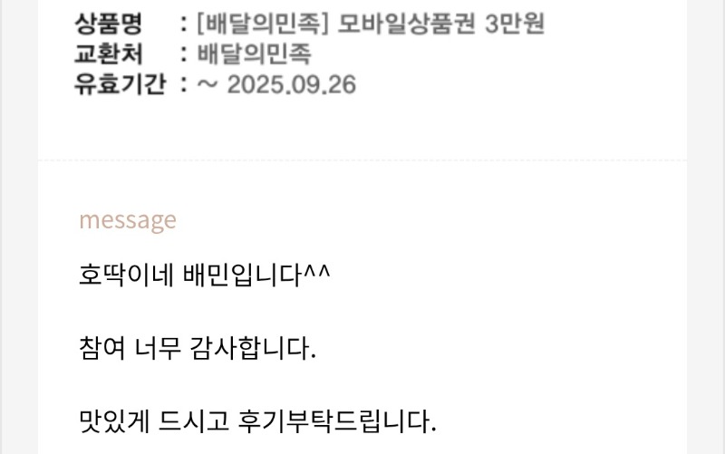 호떡이배민도착!
