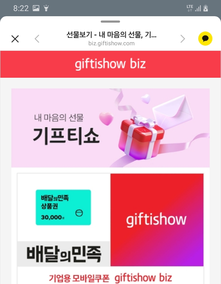 호딱이네 공짜배민ㅎㅎ