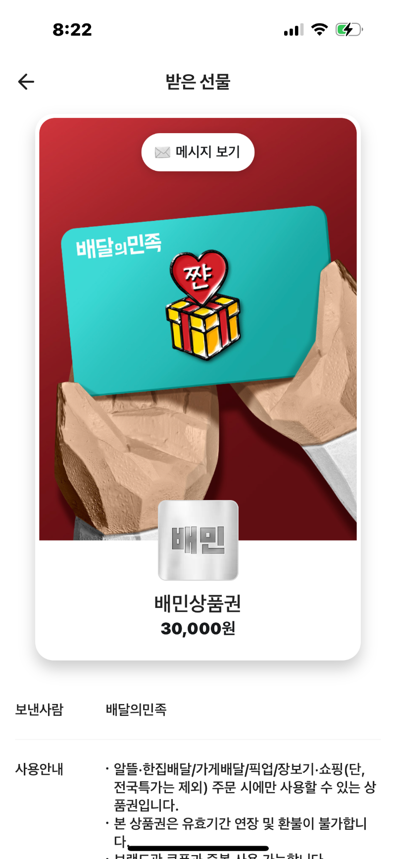 호떡이네 배민쿠폰~~~~~!!!
