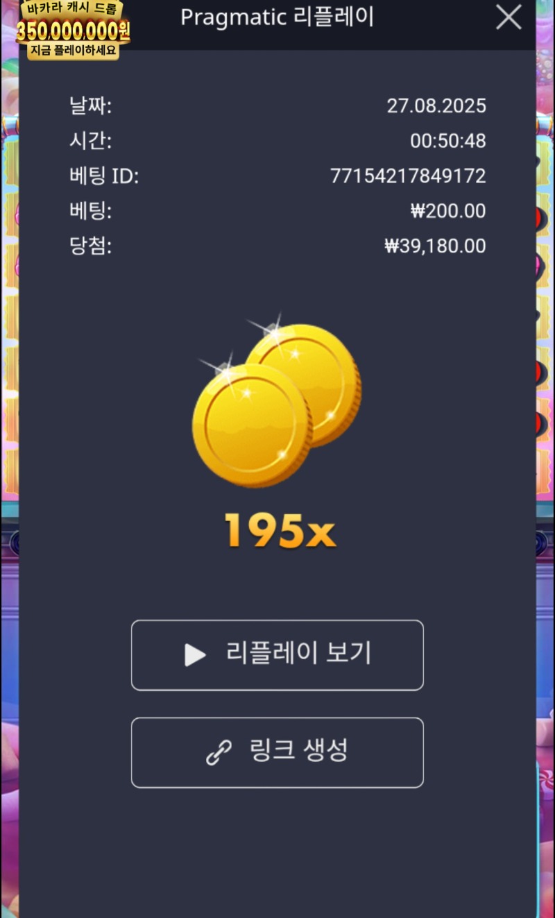 슈천195