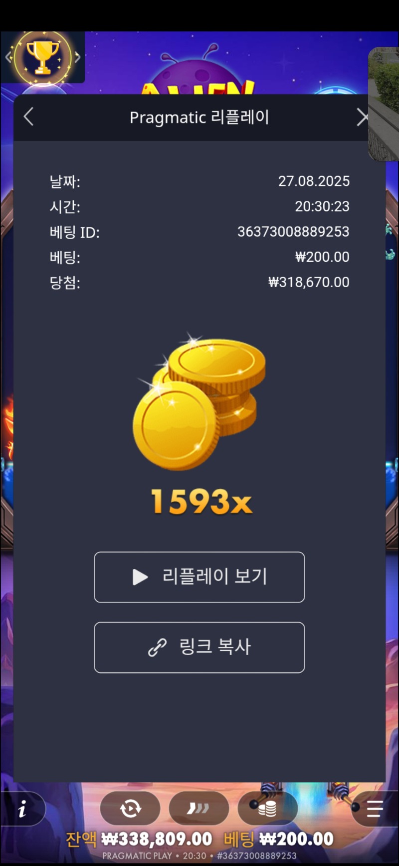 에일리언 1593