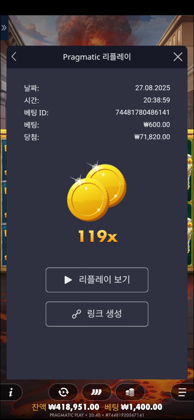 폼페이119배