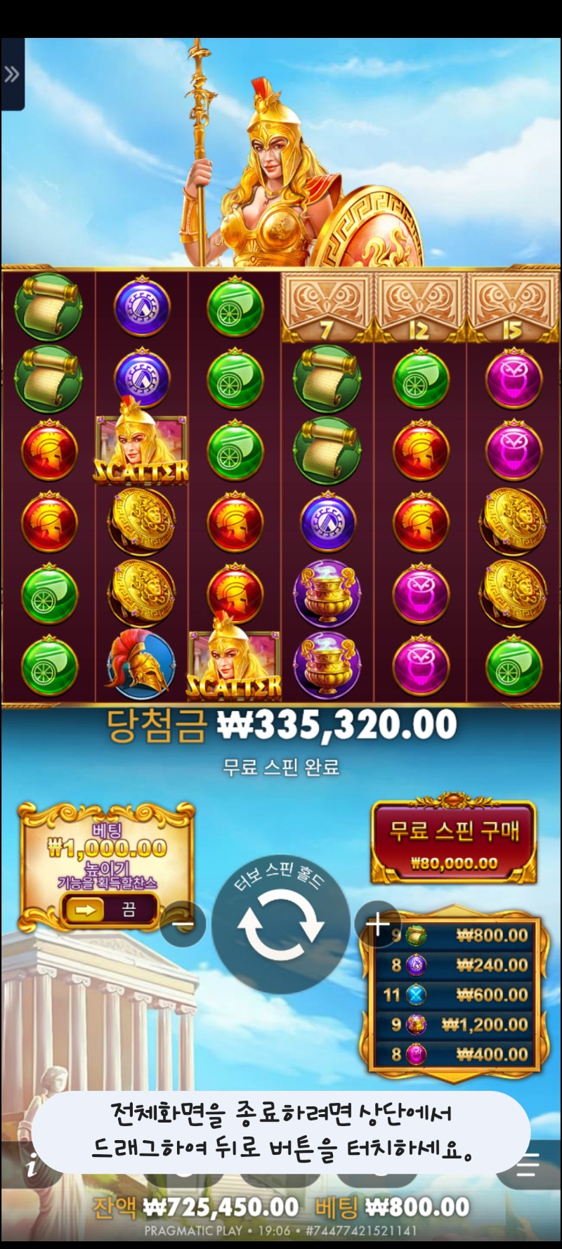 아테나1000ㆍ419배(리플X)ㆍ재업