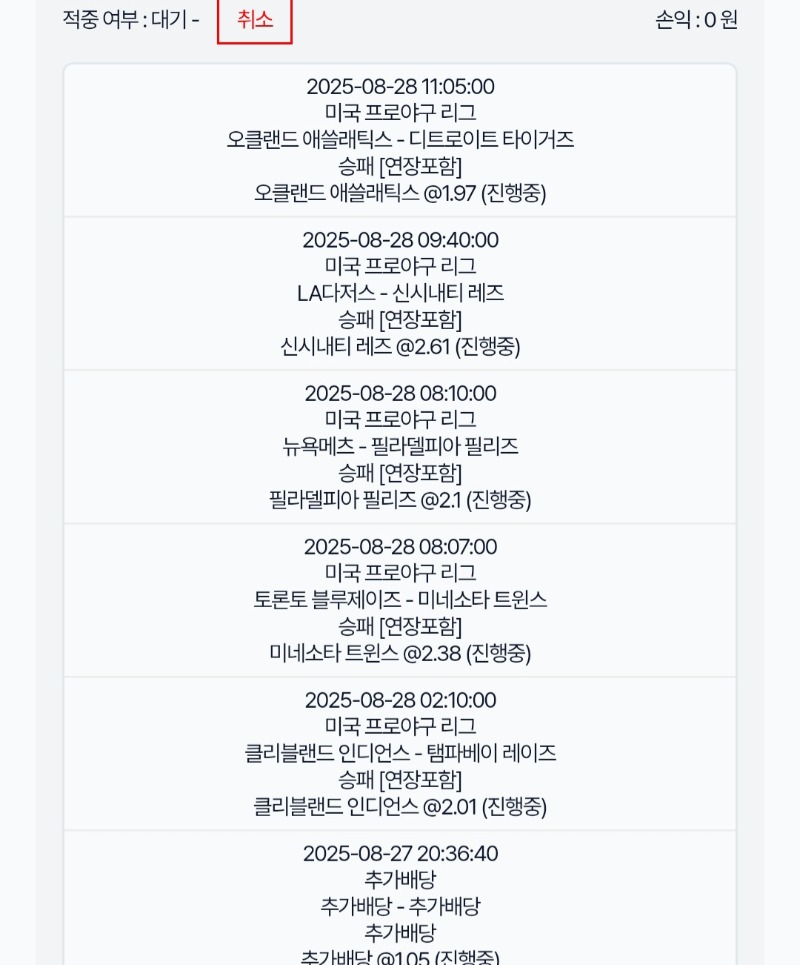 국야갔으면올킬이엿을낀데.ㅜ스포츠가즈아!
