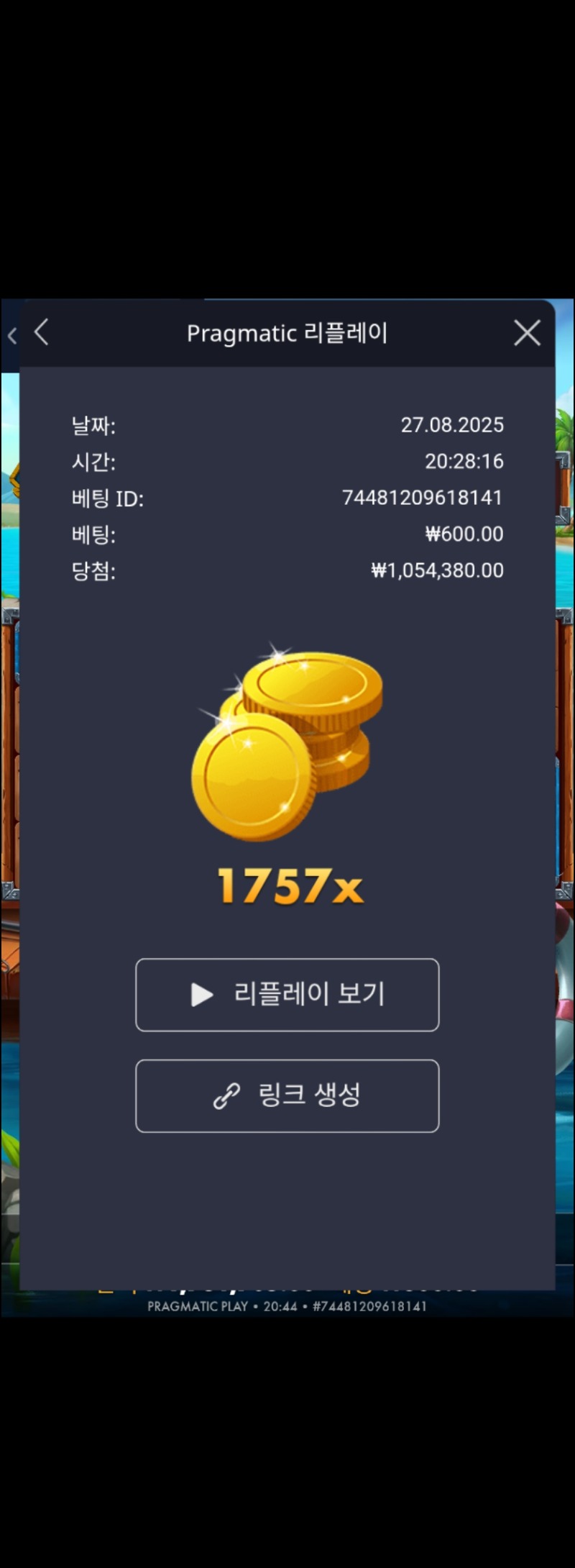 럭키피싱1757배