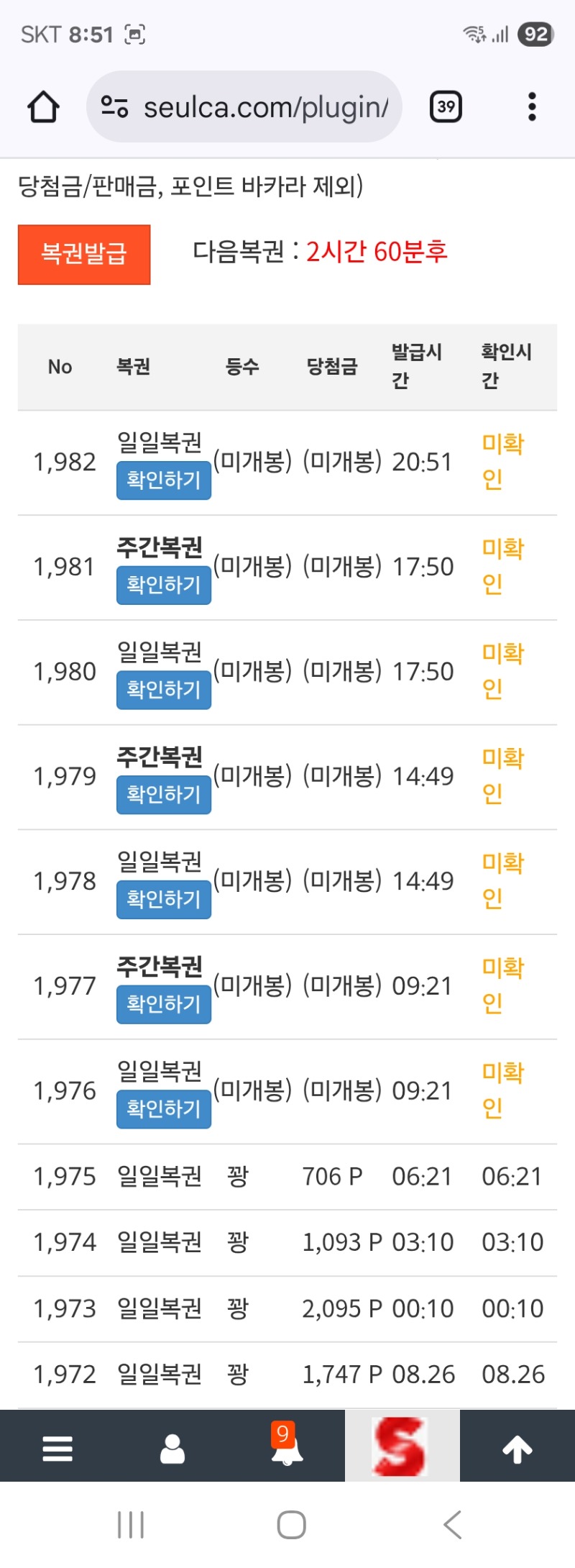 이거 다꽝이면 슬플거같아