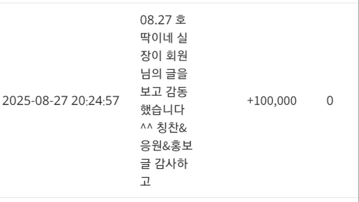 호떡 실장님 감사합니다