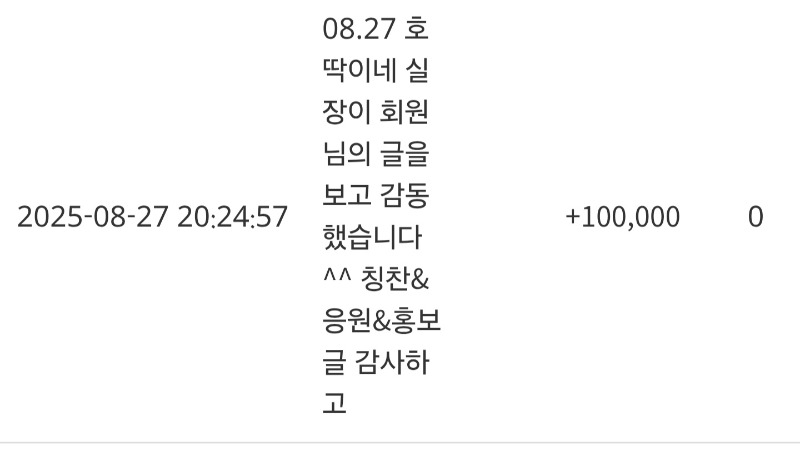 호떡이네 실장님 감사합니다 ~!! ㅅㅅ