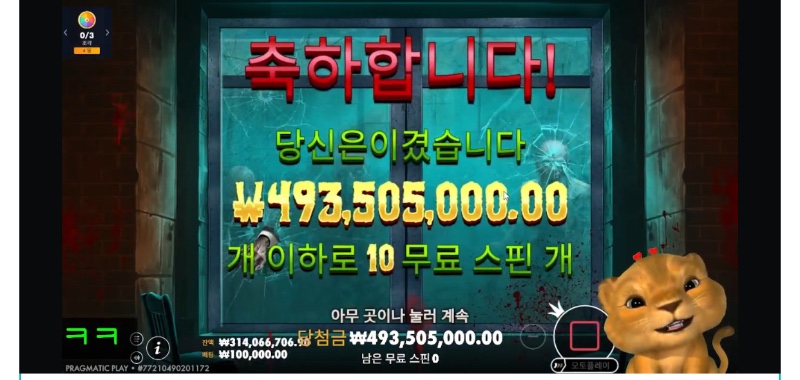 사자 좀비 스쿨~ 4억 ㅅㅅㅅ