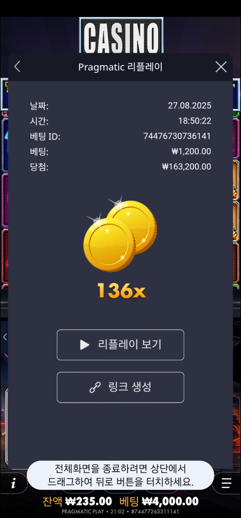 카지노헤이스트 136배