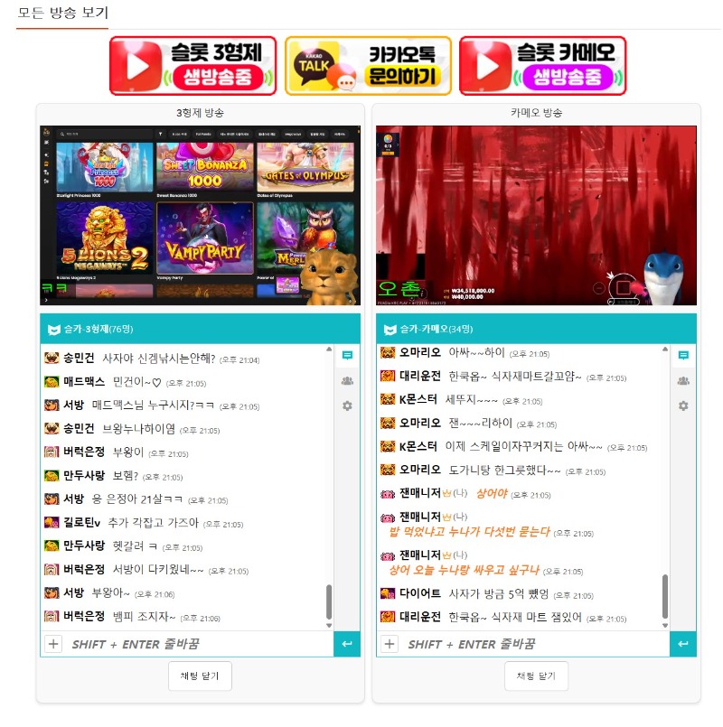슬카 동시 시청 갑시다 형님누님들 작은 인사 한마디 한마디가 큰 힘이 됩니다