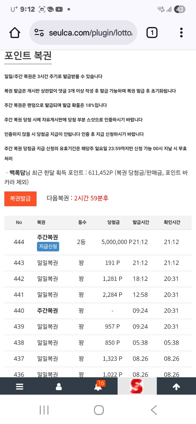 슬카가입하고온첫주복2등..감개무량.^^