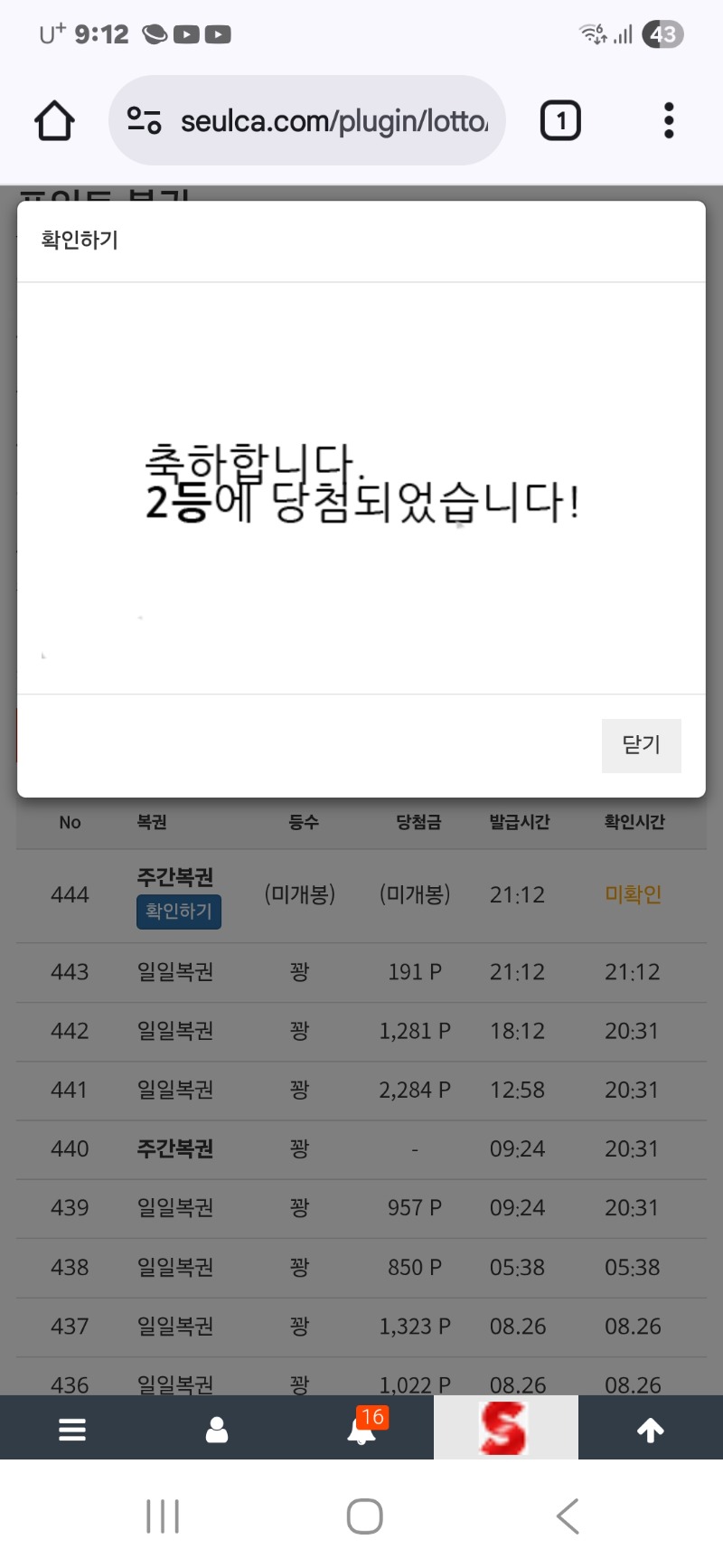 슬카가입하고온첫주복2등..감개무량.^^