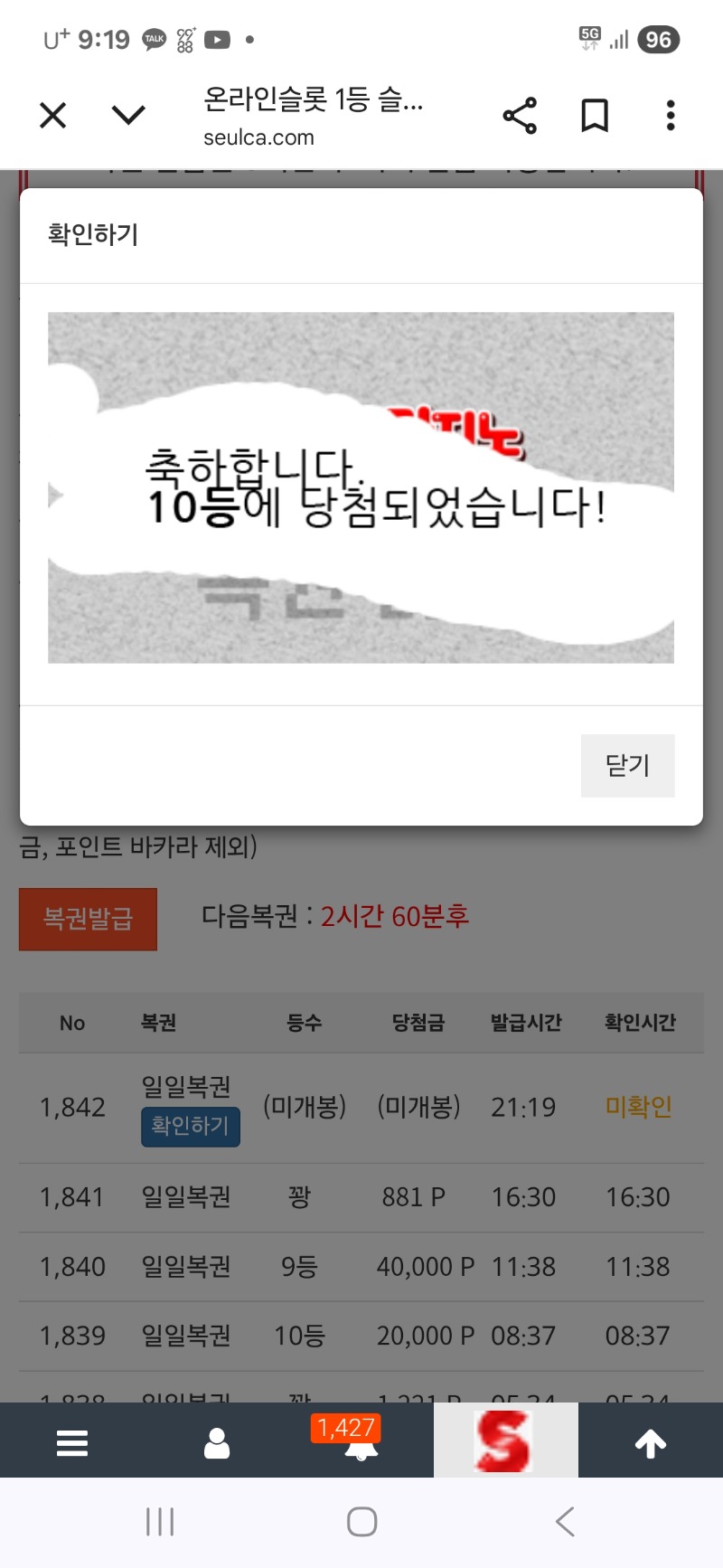 일복 10등 감사합니다