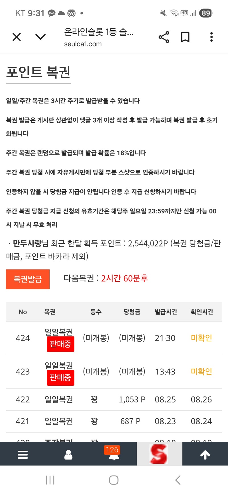 복권 ㅍ