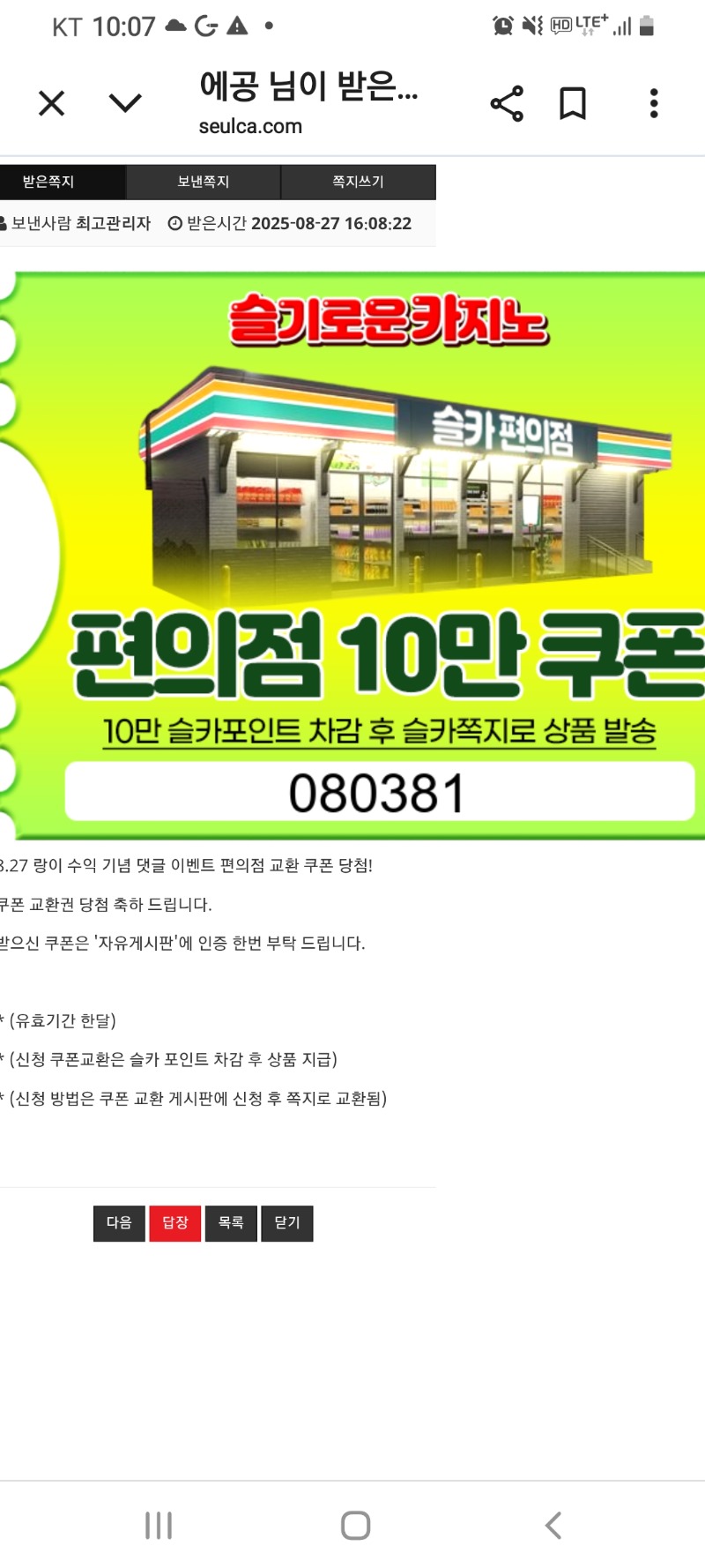 랑이님수익기념편의점~