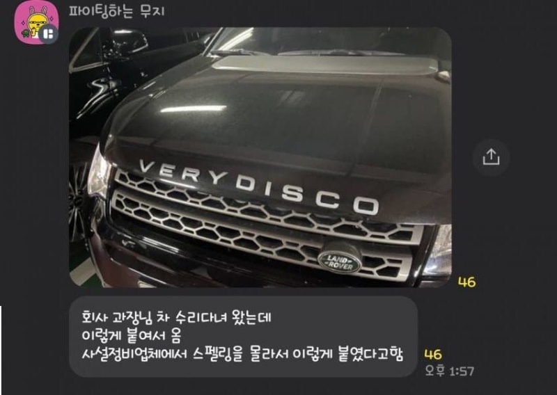 디스커버리 : 베리디스코