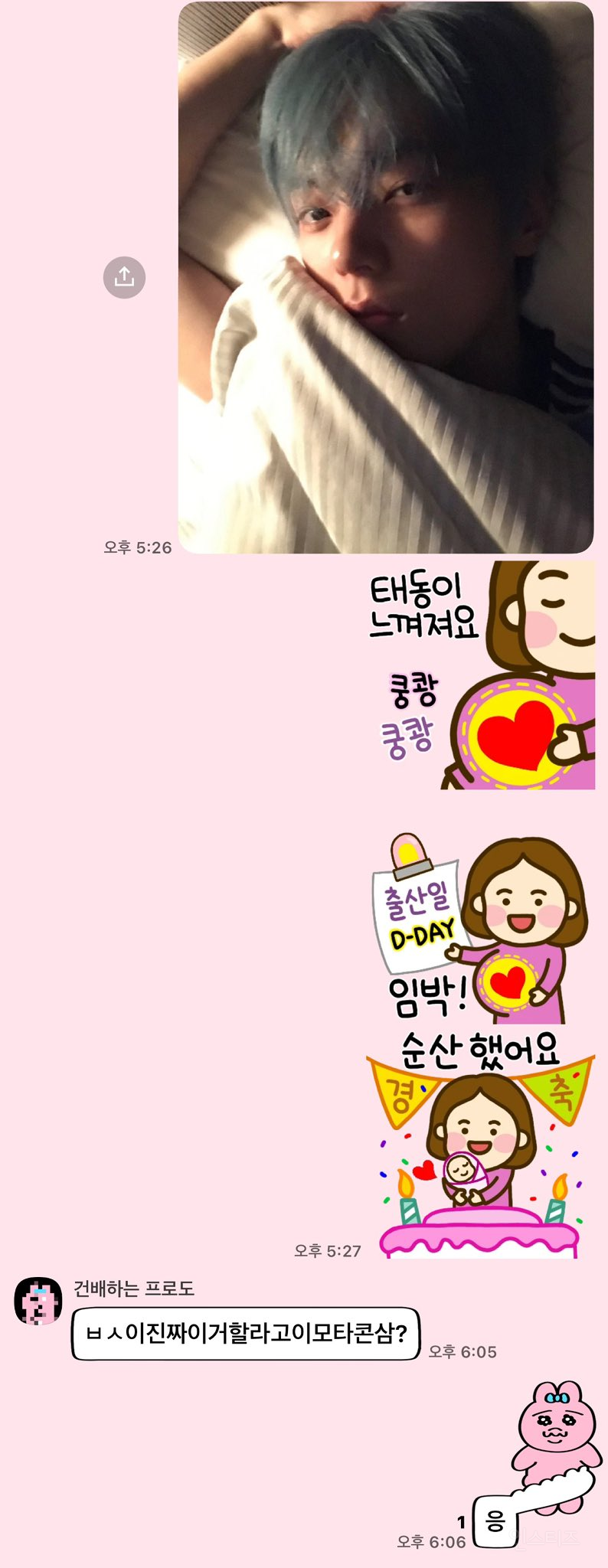요즘 10대 여자 카톡 이모티콘 근황
