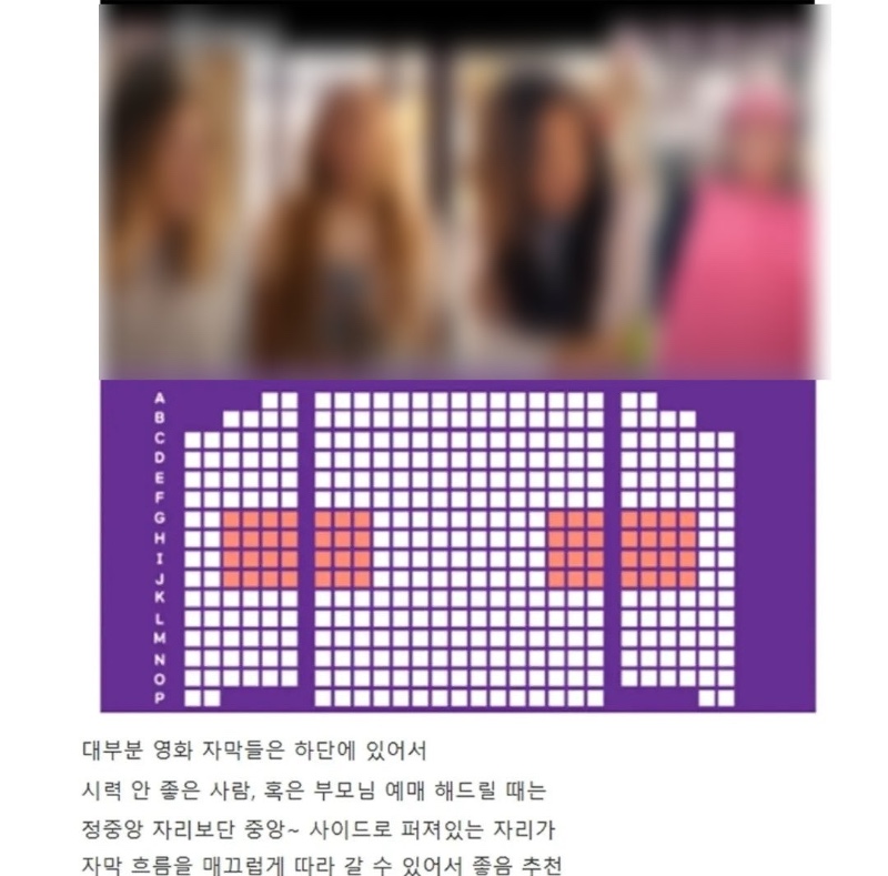 영화관 명당 미세 팁
