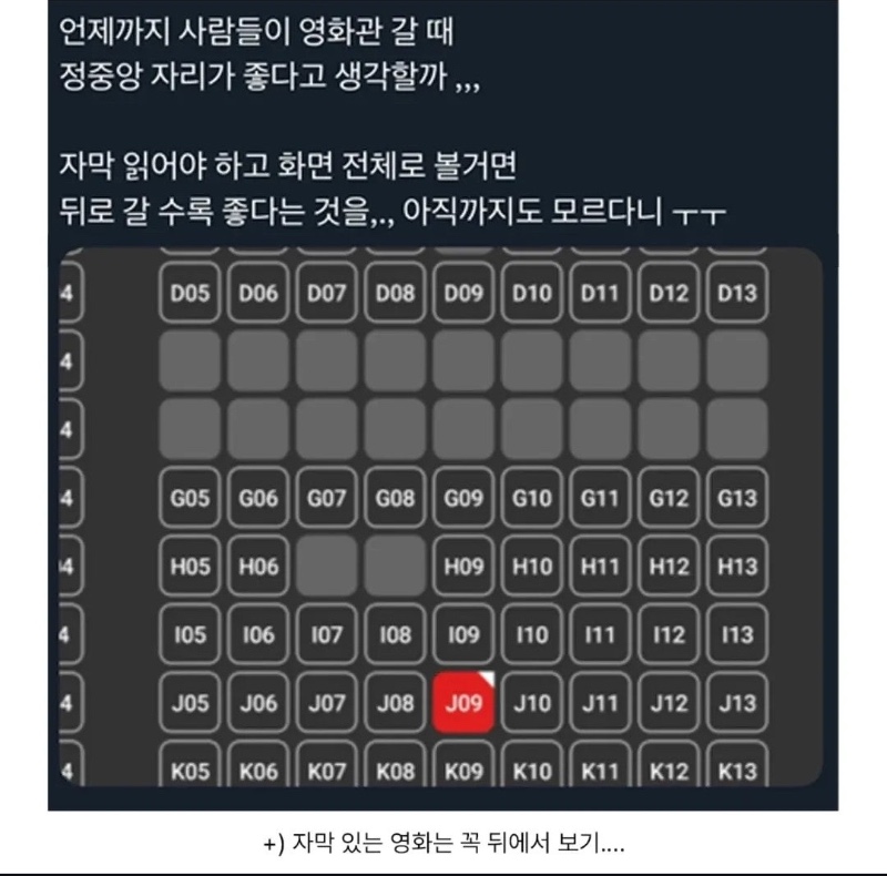 영화관 명당 미세 팁