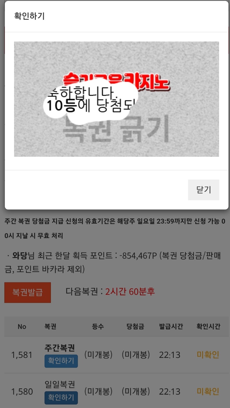 일복 10등 감사합니다