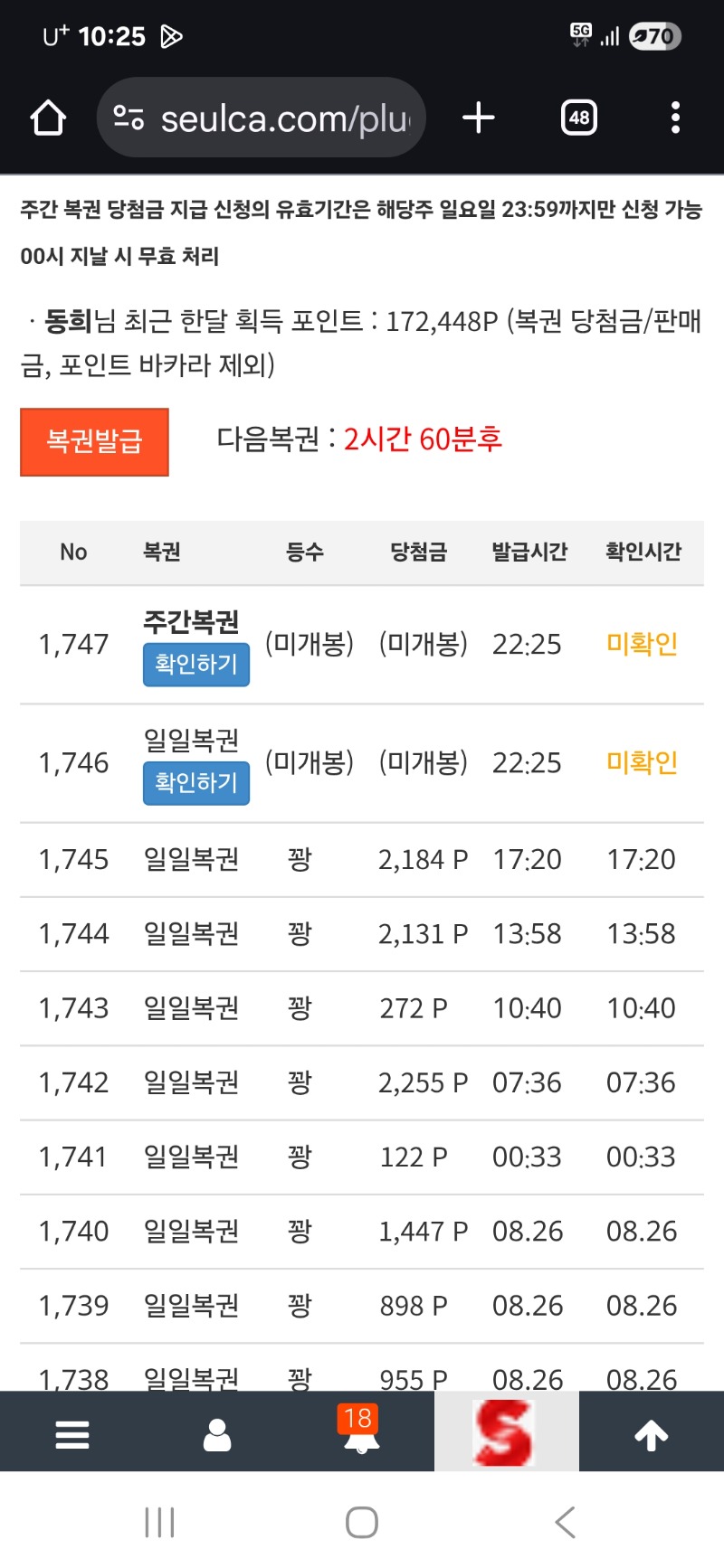 와우!간만에  쌍복이네요.당첨기원합니다.ㅋㅋ