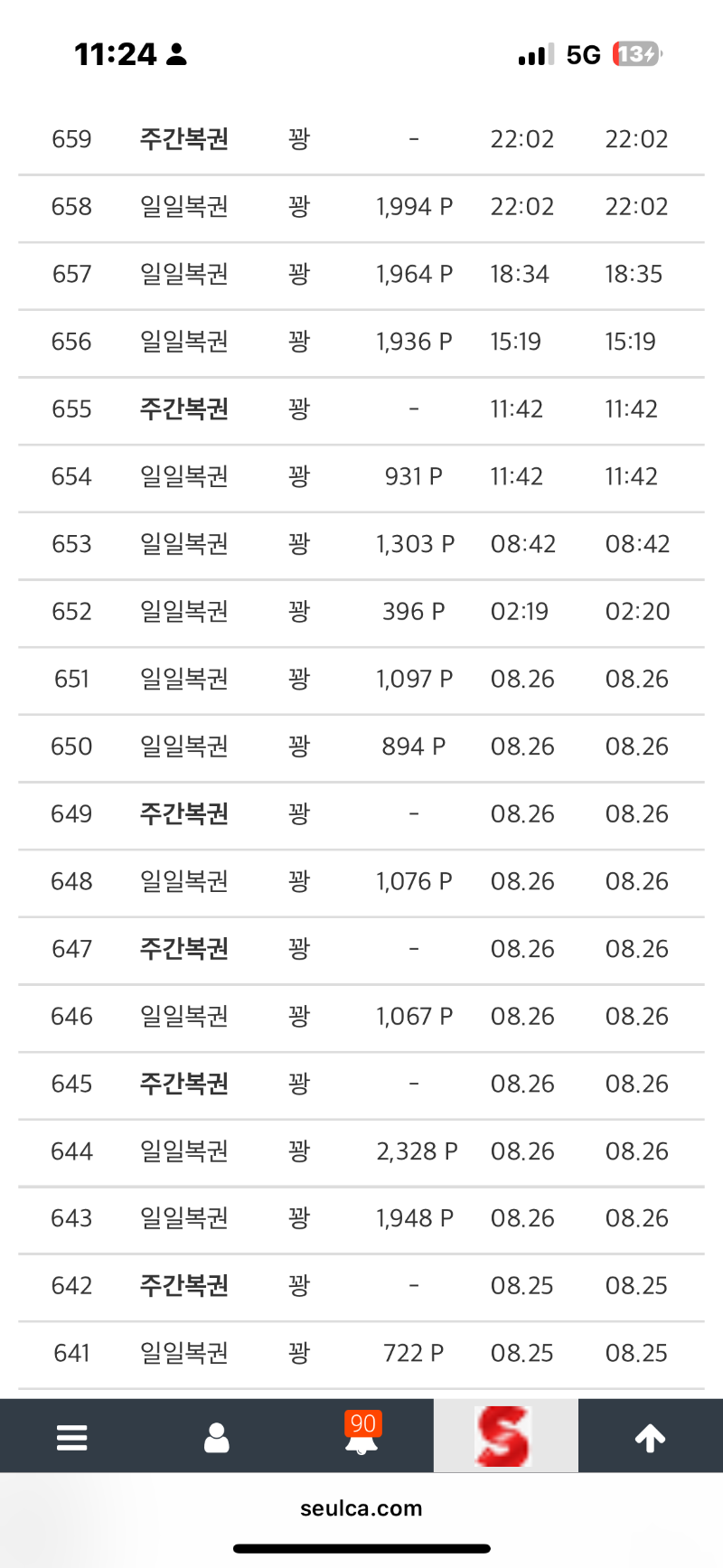 주복 엄청 잘나온거같은데 ㅎㅎ