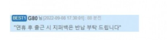 ㅈ소 떡 값 레전드