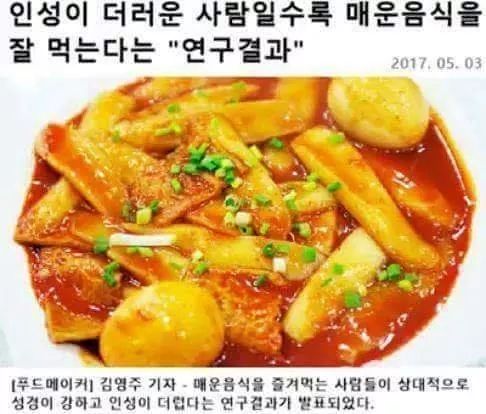 매운거잘먹으면..